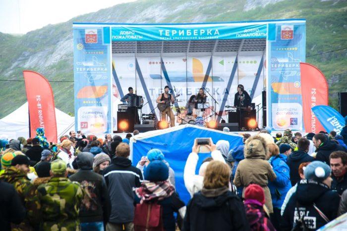 Арктический фестиваль 