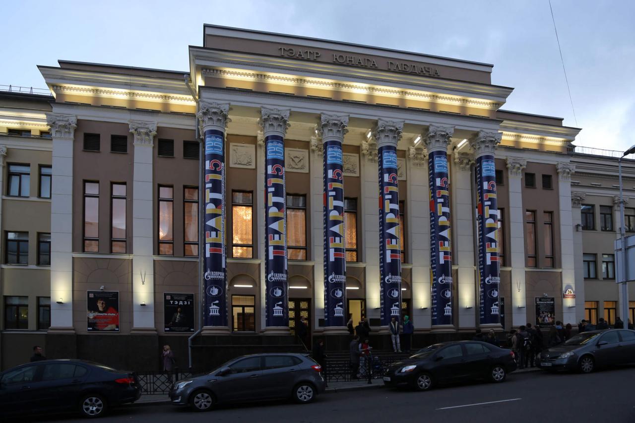 Белорусский театр юного зрителя
