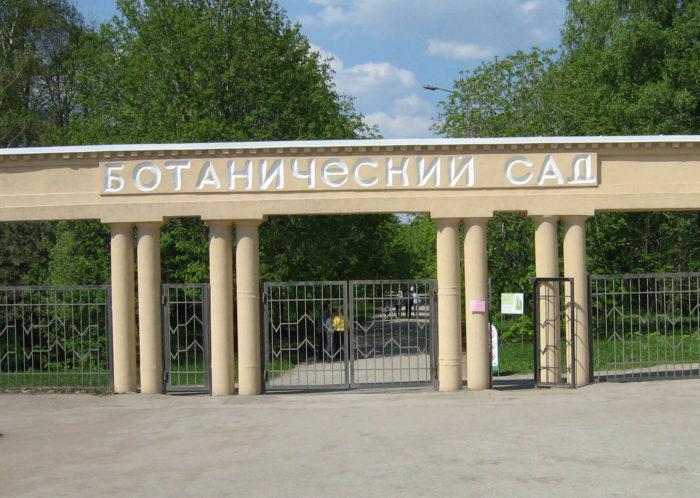Ботанический сад Самарского университета