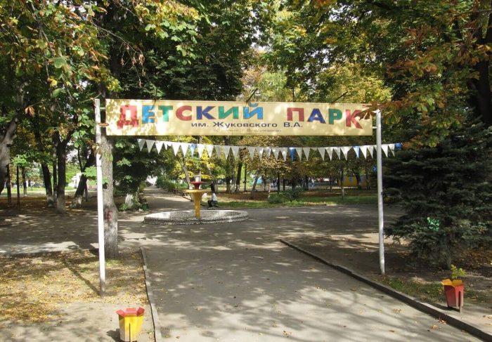 Детский парк имени Жуковского