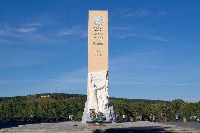 Славный мемориал воинам-кузбассовцам, павшим на родной земле во время Второй мировой войны.