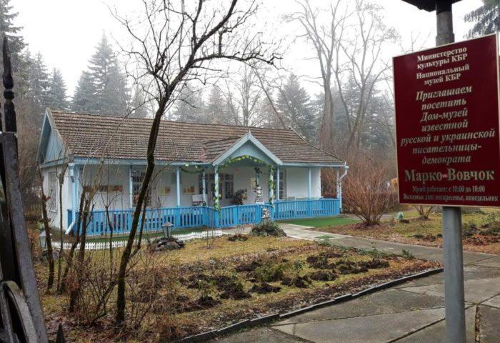 Мемориальный дом-музей Марковочок