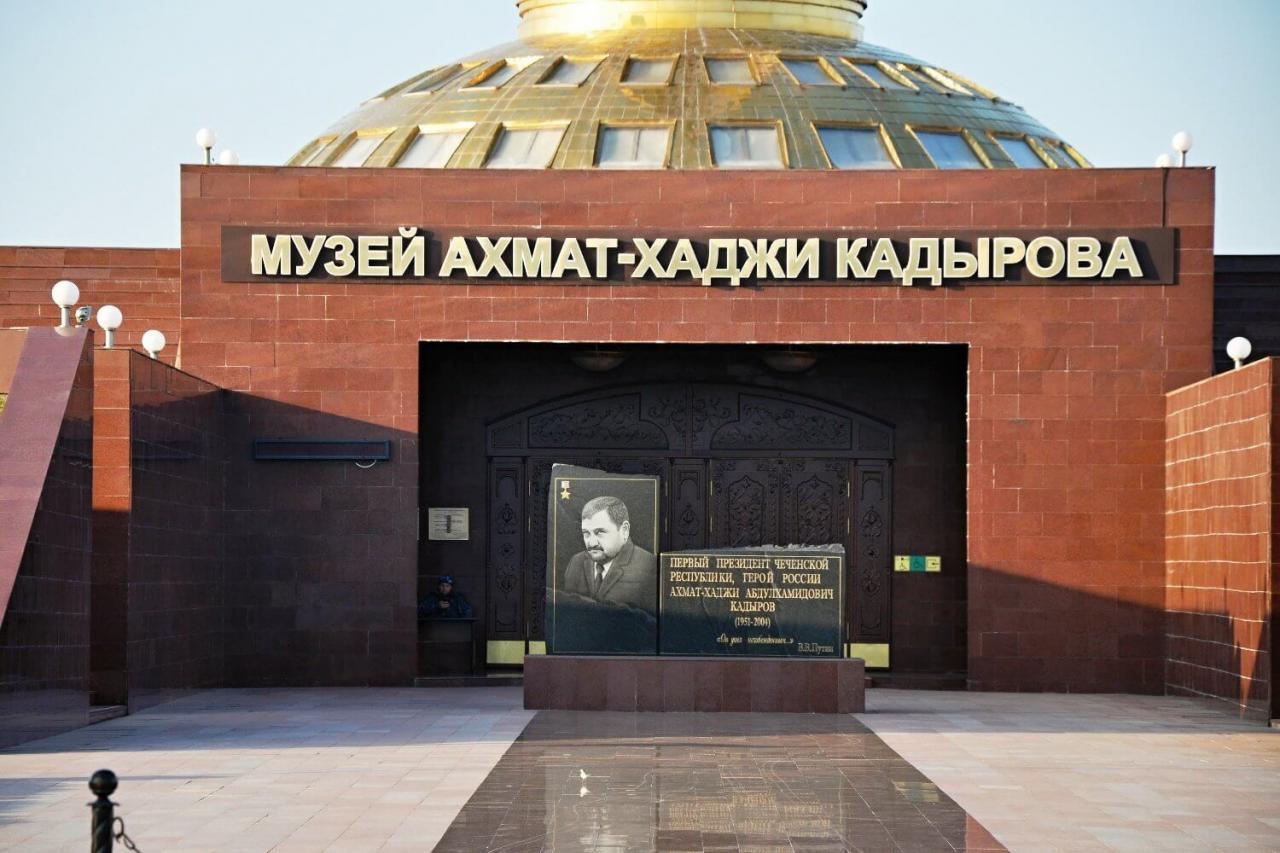 Музей Ахмата Казы Кадырова