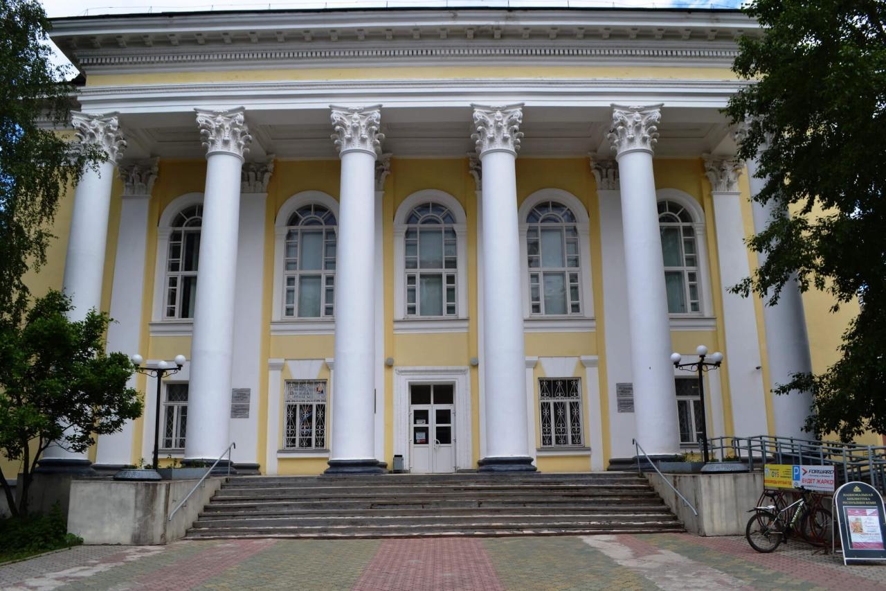Национальная библиотека Республики Коми