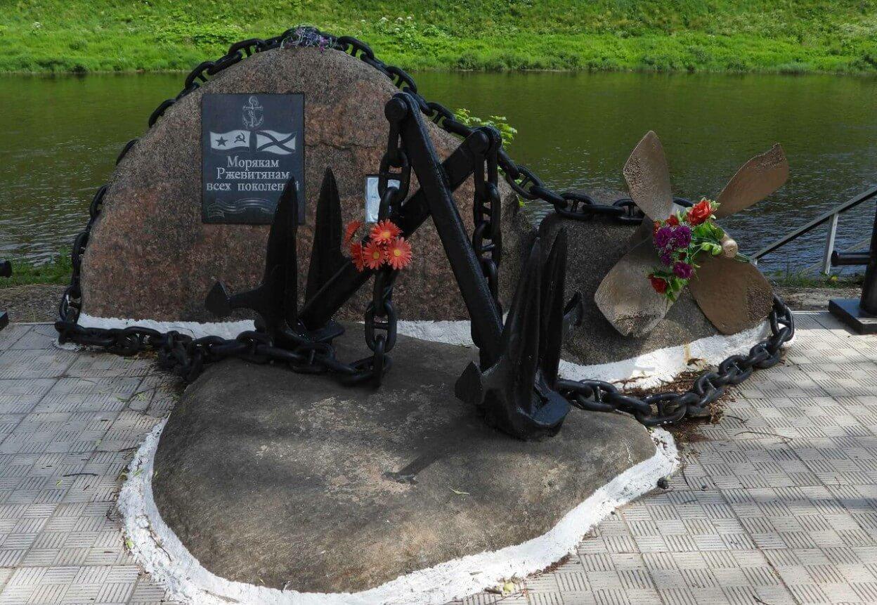 Памятник морякам ржевитянам всех поколений