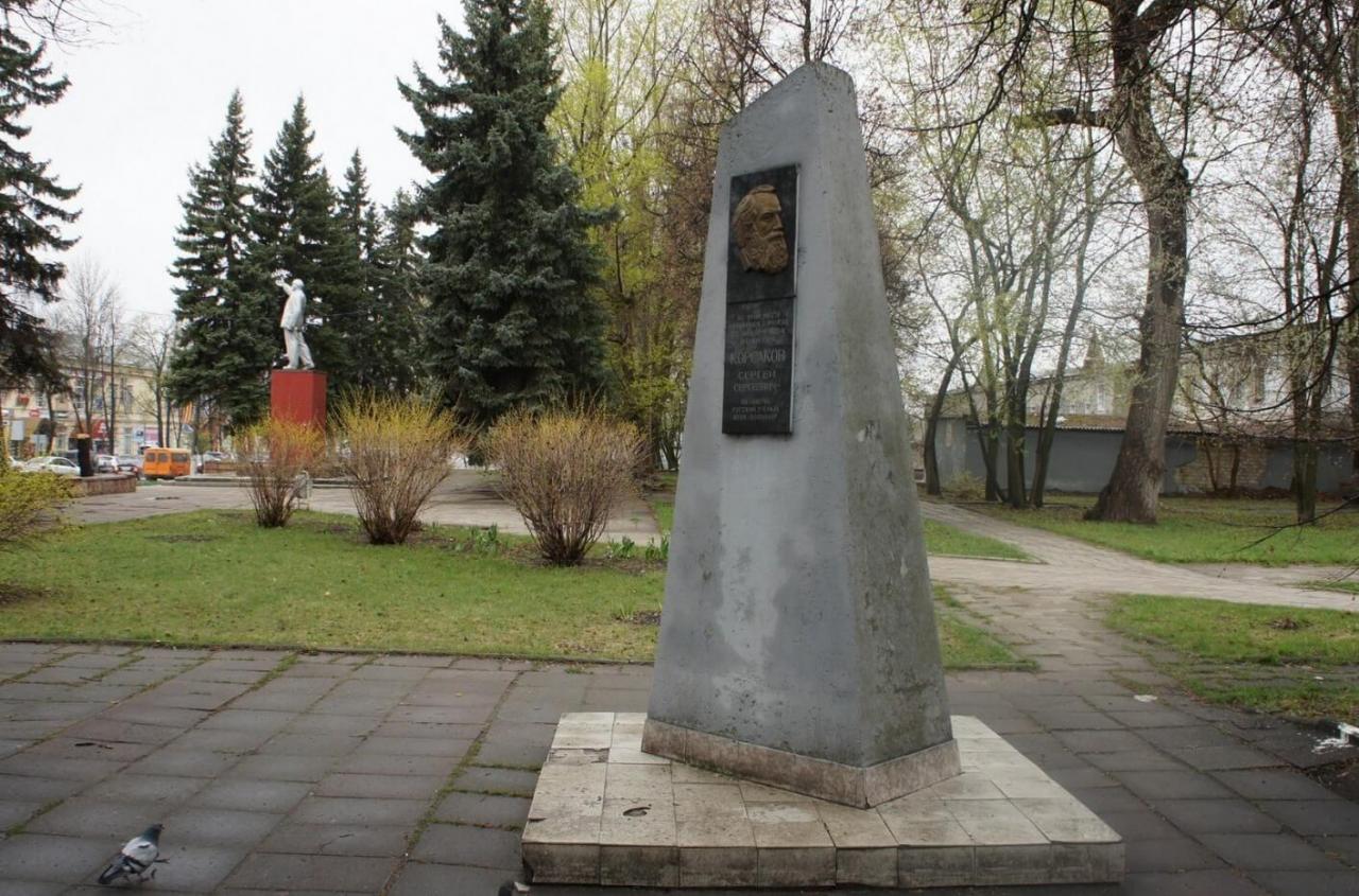 Памятник С. С. Корсакову