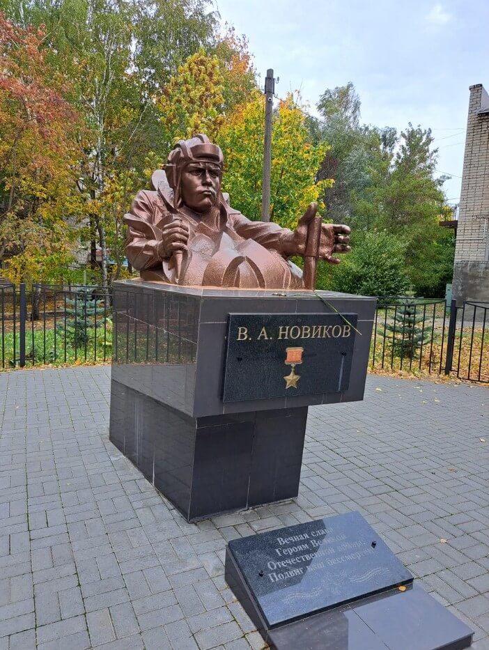 Памятник В. А. Новикову