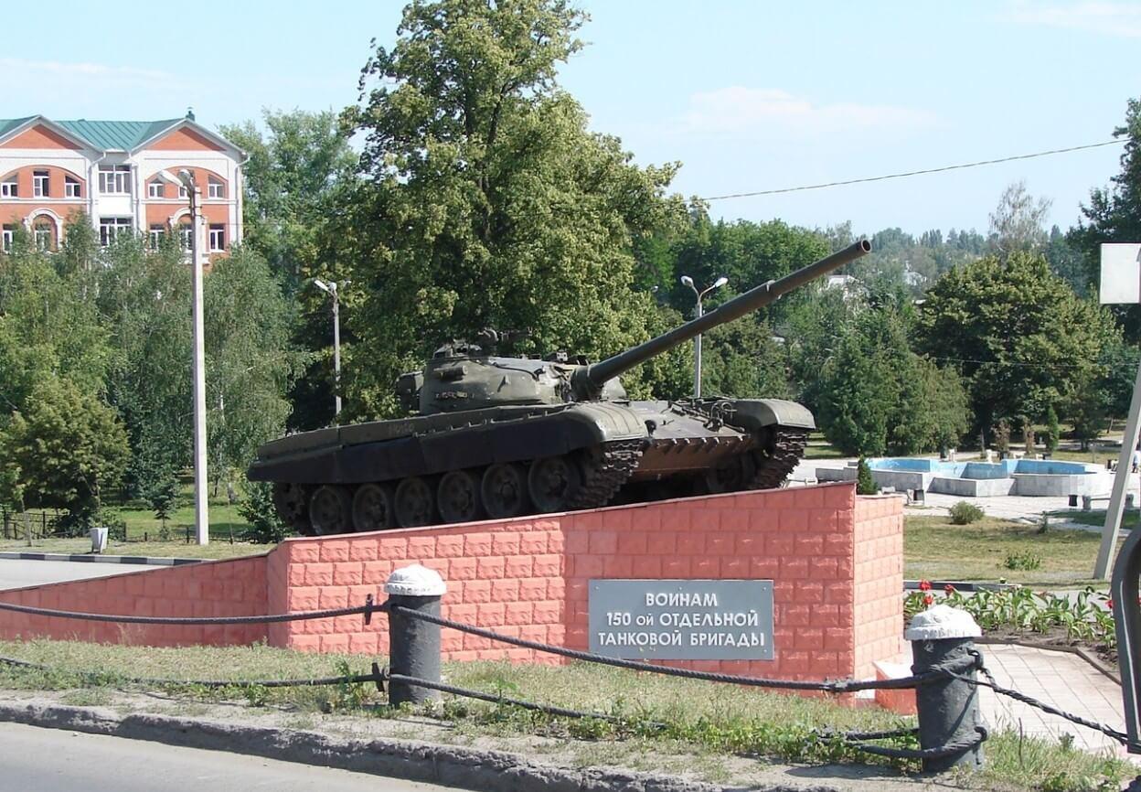 Памятник воинам 150-й отдельной танковой бригады