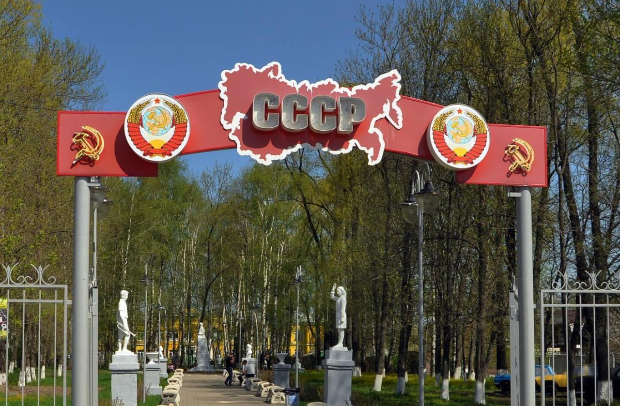 Советский парк