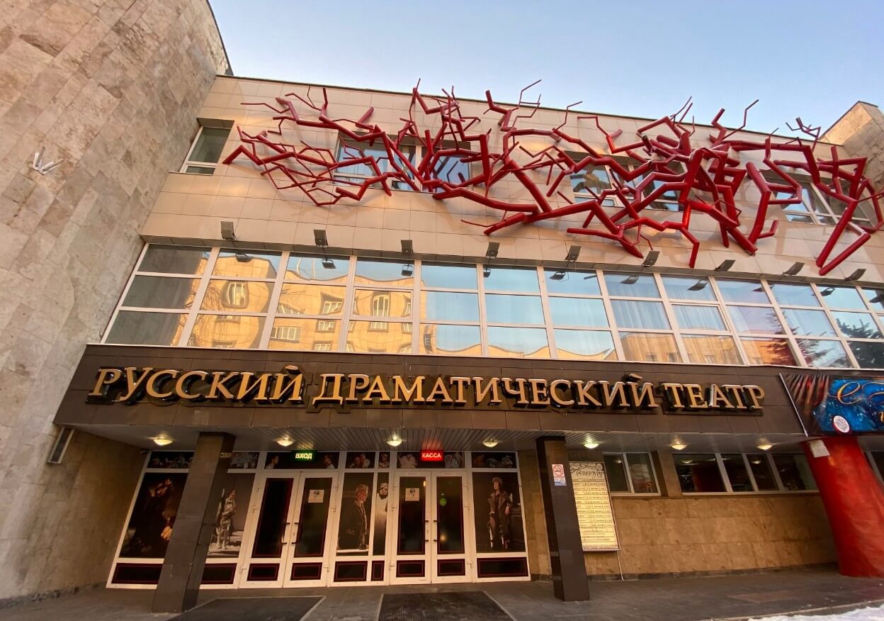 Русский драматический театр 'Ремесленник'