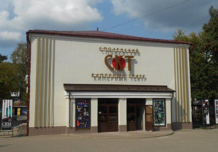 Смоленский камерный театр