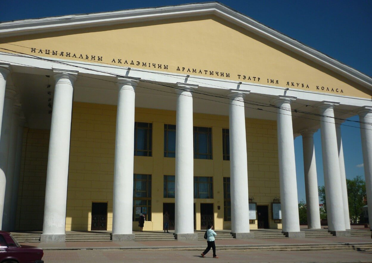 Театр Якуба Коласа